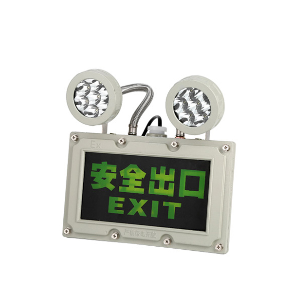 防爆應急標志燈